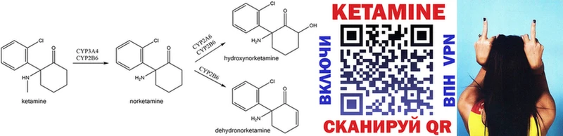 КЕТАМИН ketamine  закладка  Серафимович 