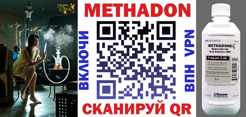 МЕТАДОН methadone Серафимович